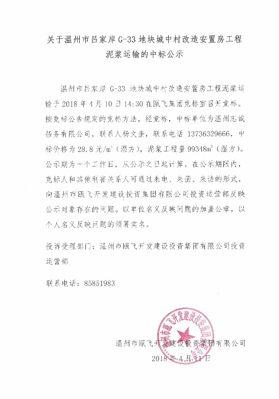 CCI20180412_看图王.jpg