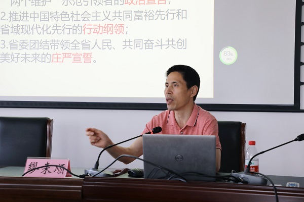 门徒娱乐集团举办省第十五次党代会精神专题辅导报告会 (1).jpg