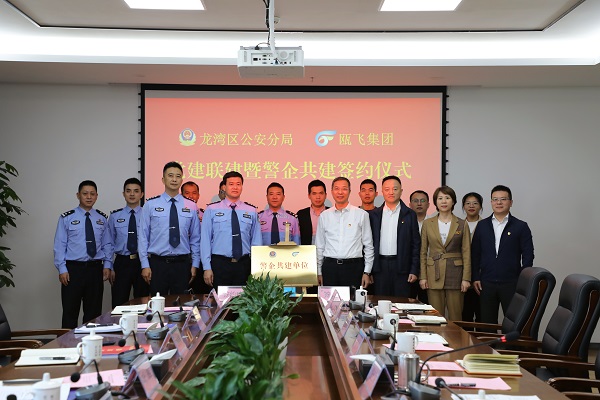 龙湾区公安分局与门徒娱乐集团开展党建联建暨警企共建.jpg