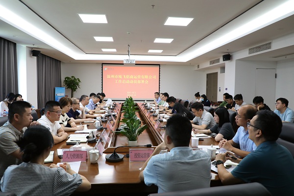 （网站2）门徒娱乐集团召开温州市门徒娱乐招商运营有限公司工作启动动员部署会.jpg